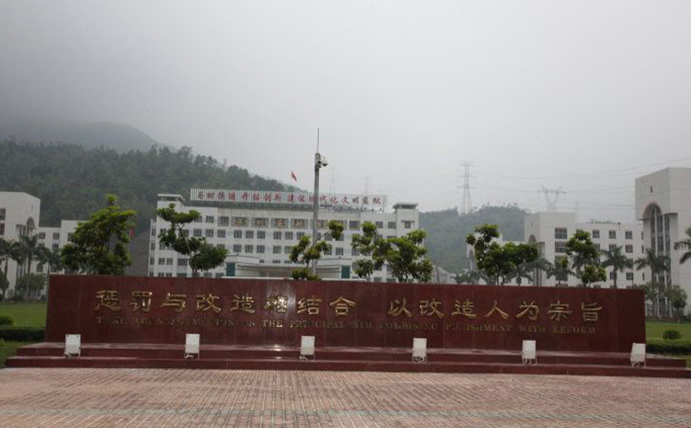 Supportive housing for Shenzhen Pingshan Prison(pic1)