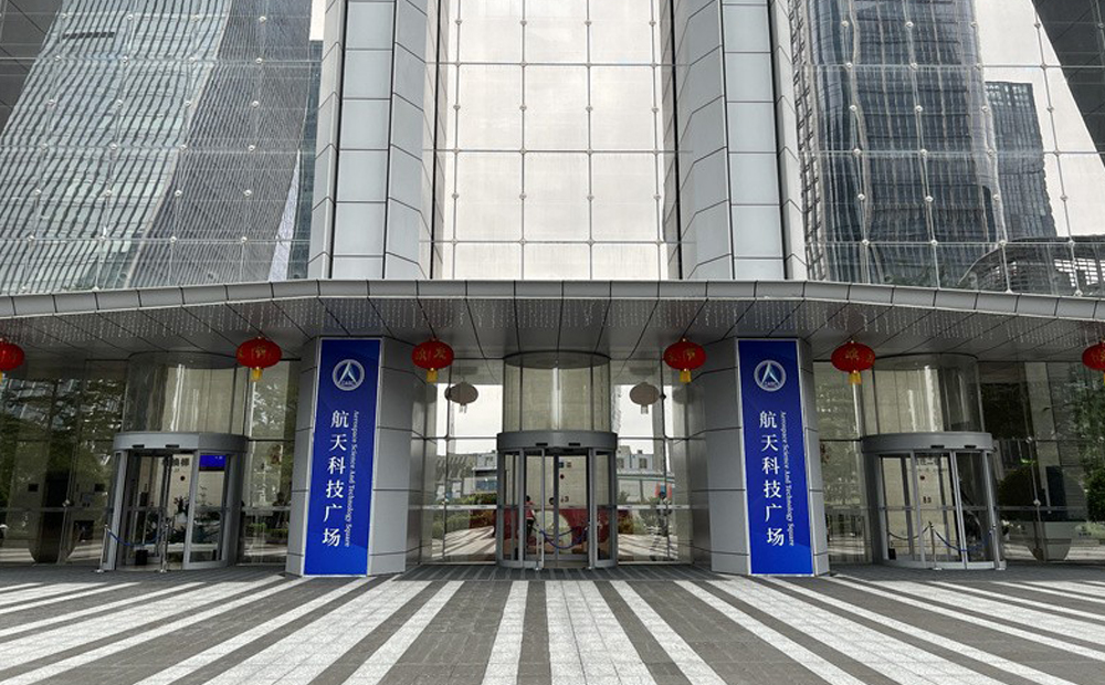 Shenzhen Aerospace Science and Technology Plaza(pic1)