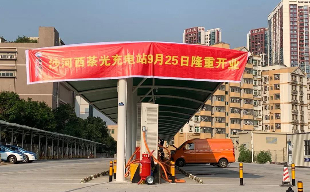 Shahexi Charging Station(pic1)