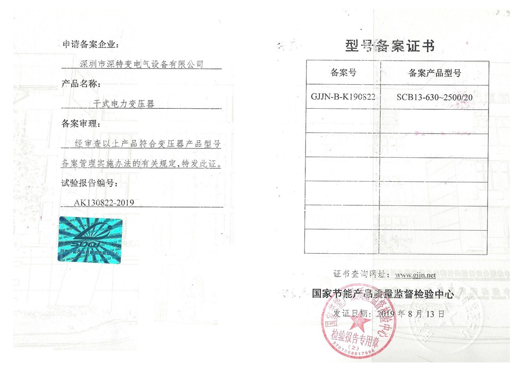 Certificate of Honor I