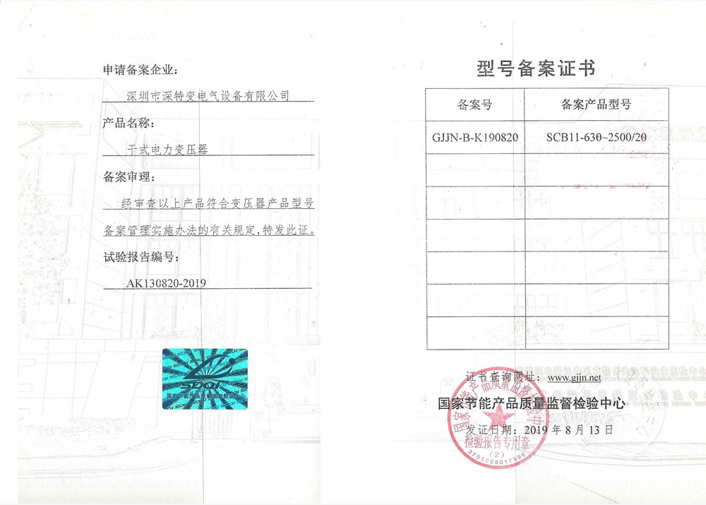 Certificate of Honor