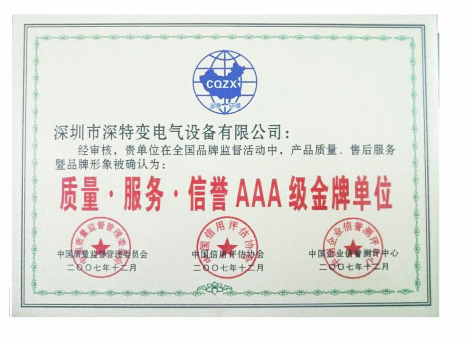 Certificate of Honor