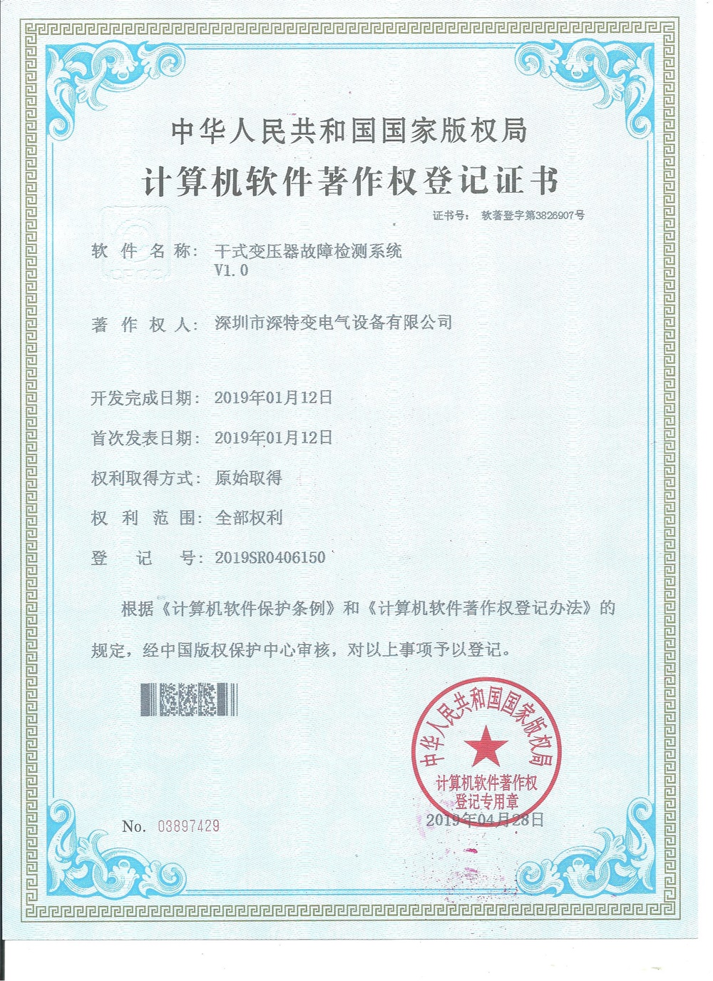 Certificate of Honor