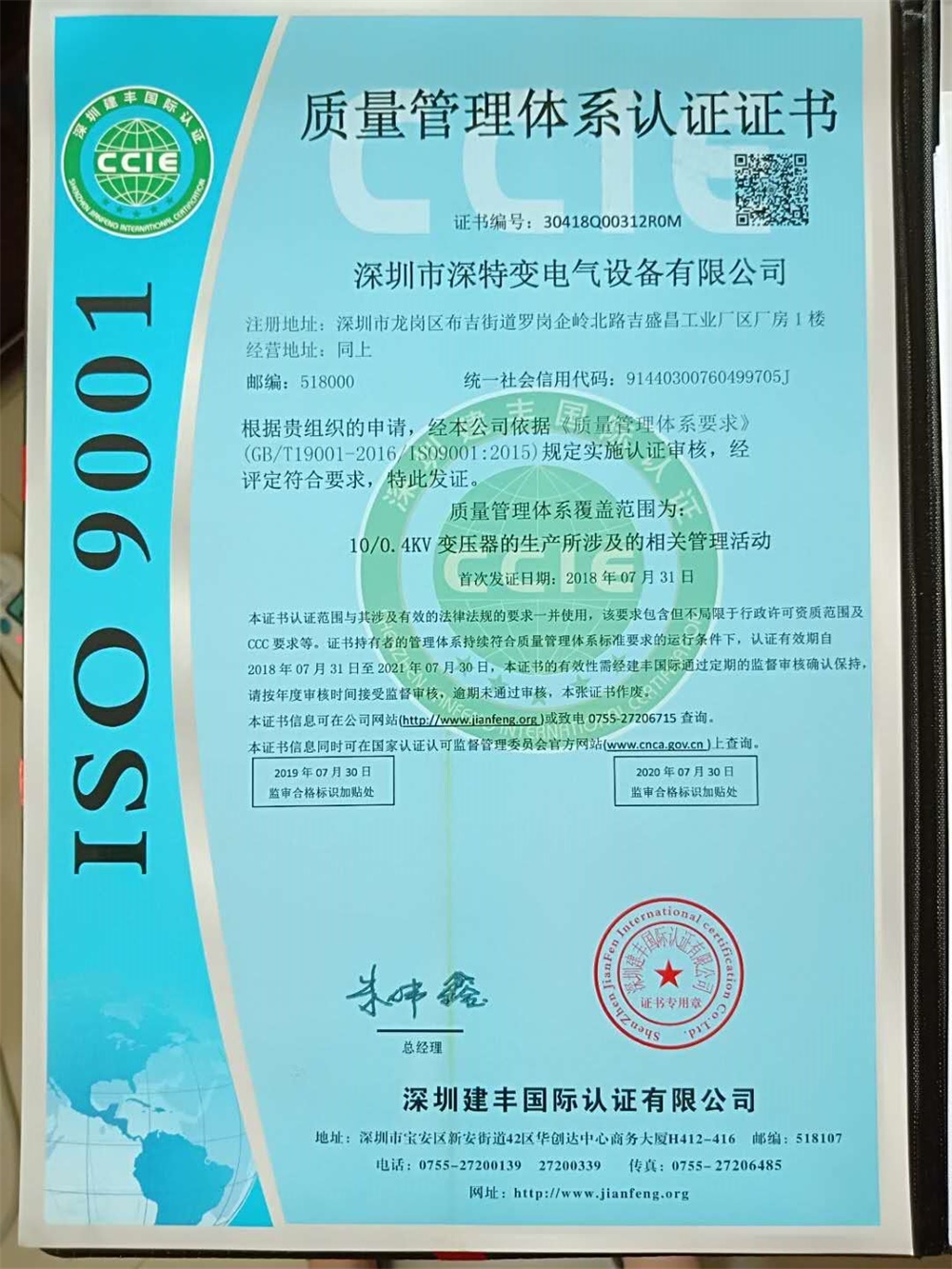 Certificate of Honor