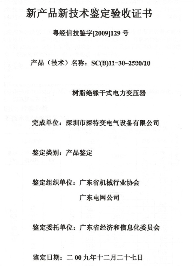 Certificate of Honor