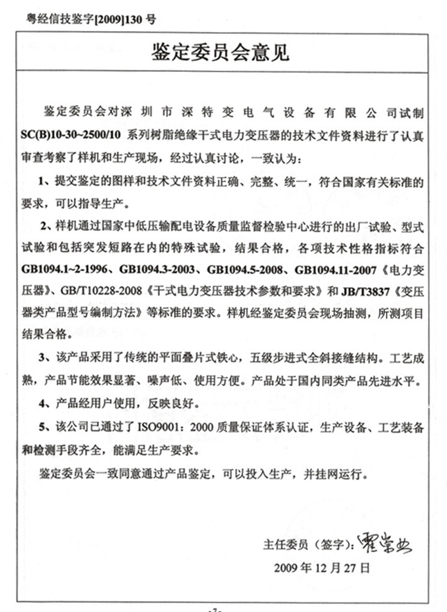 Certificate of Honor