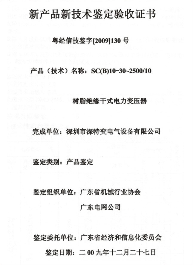 Certificate of Honor