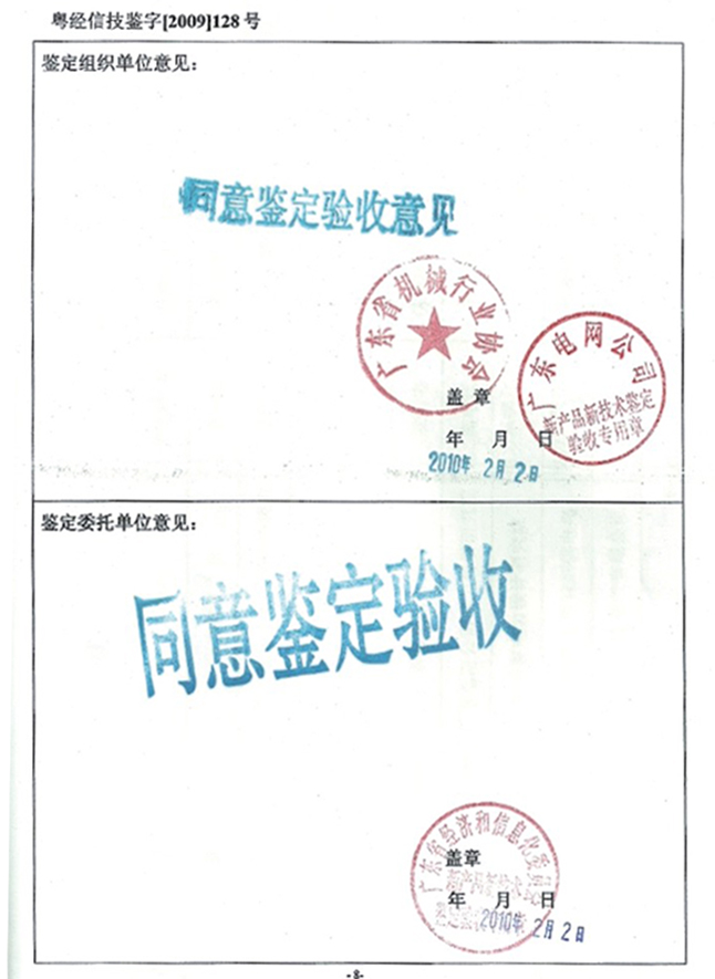 Certificate of Honor