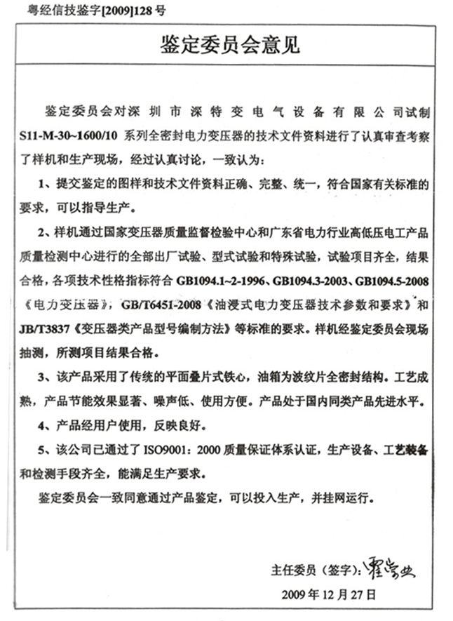 Certificate of Honor