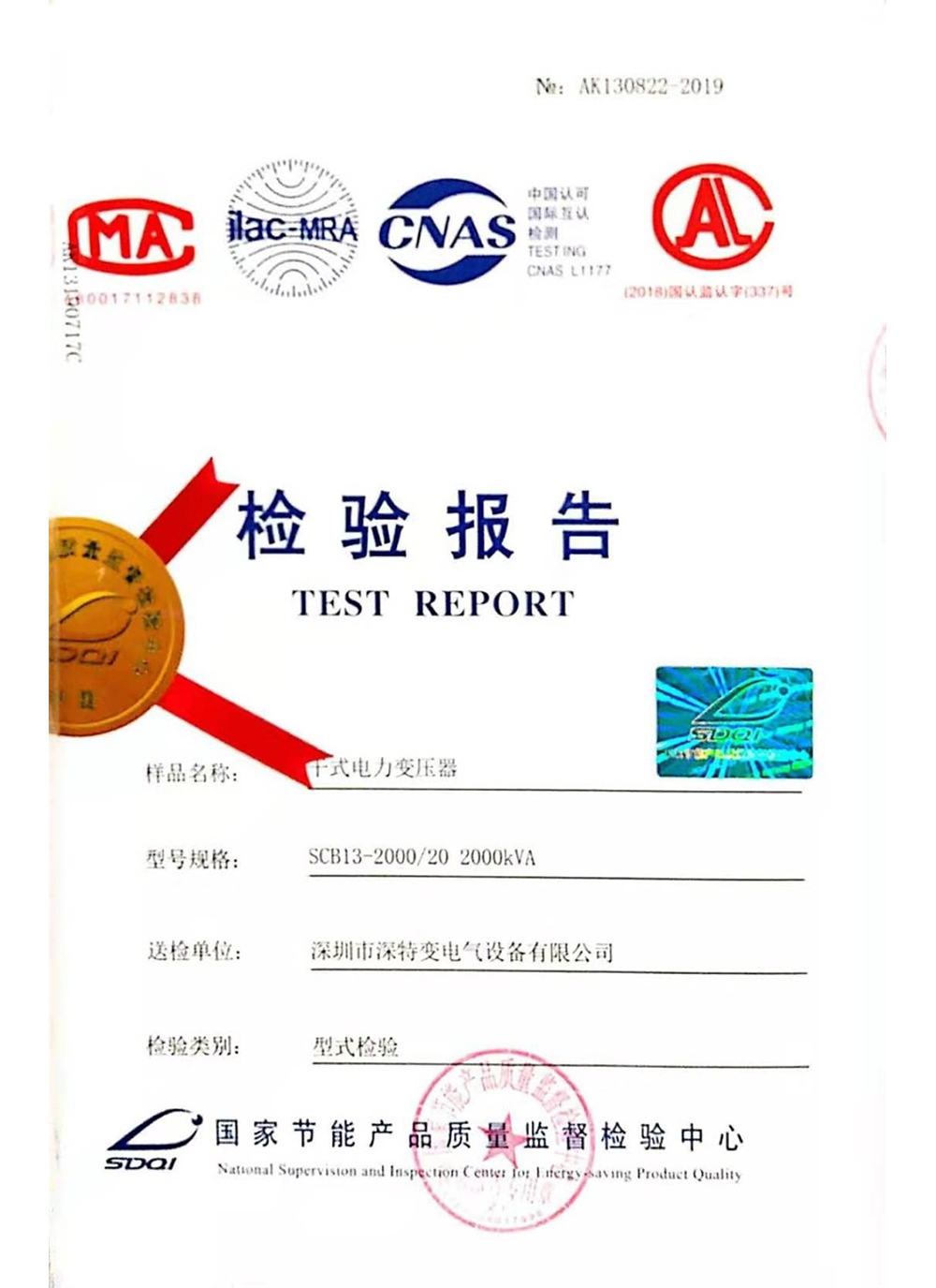 Certificate of Honor