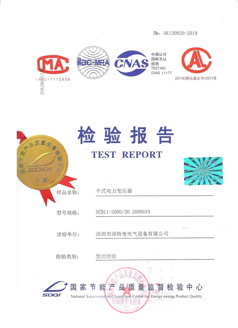 Certificate of Honor